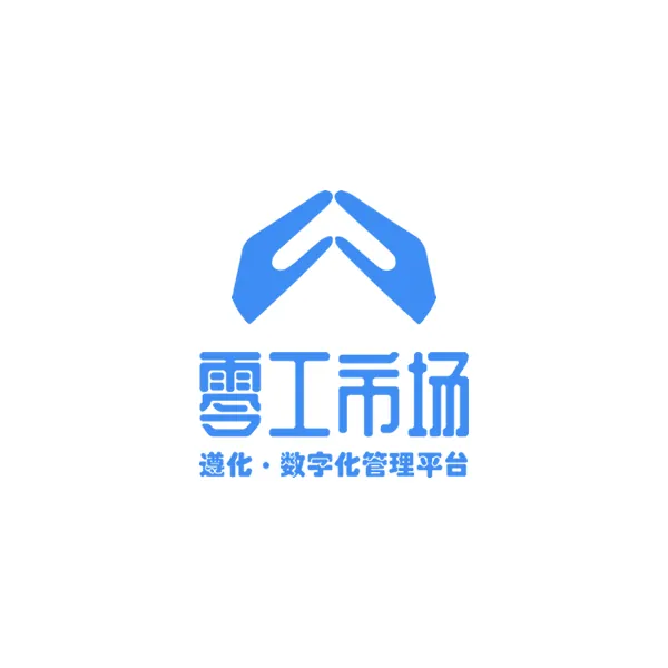 遵化灵活用工平台