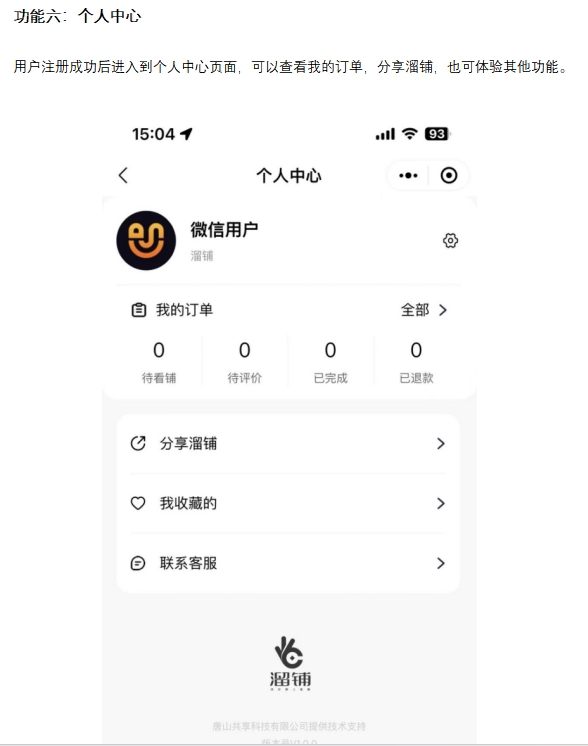 微信截图_20231031153744.png
